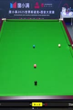 2025斯诺克西安大奖赛64进32阿里·卡特3-5斯坦·穆迪20251008