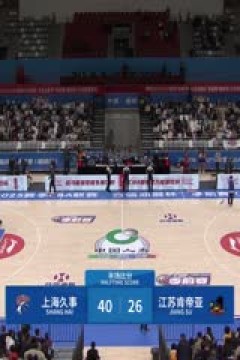 CBA季前赛 上海久事VS江苏肯帝亚 20241003