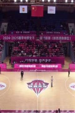 WCBA常规赛B组 陕西天泽VS辽宁大连体产 20241209
