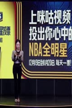 NBA常规赛 76人VS勇士 20250103