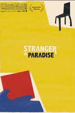 天堂里的异乡人