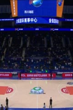 CBA常规赛第6轮 四川金强VS南京头排苏酒 20231105(张浩岳)