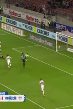 德甲 波鸿vsRB莱比锡 (胡小凡、张力) 20240302