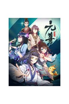 元尊动态漫画第一季