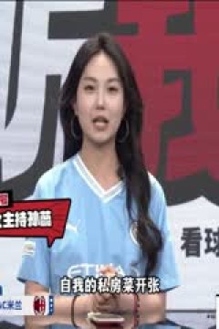 意甲 拉齐奥vsAC米兰 (石庆圣、李彦) 20240301