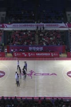 WCBA常规赛第15轮 陕西天泽vs天津冠岚 20231125