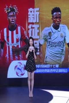 西甲 毕尔巴鄂竞技vs皇家马德里 20230812(孙雷 刘晶捷 林梦鸽)