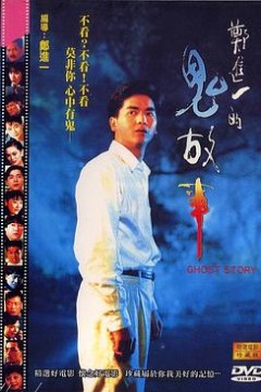 郑进奇谈的故事