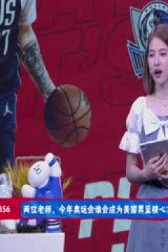 NBA季后赛 独行侠VS森林狼 20240525