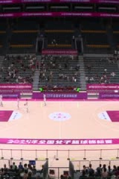 全国女子篮球锦标赛 浙江稠州银行VS新疆天山 20250917
