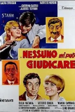 没有人可以审判我