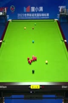 斯诺克天津国锦赛第一轮第二轮艾利奥特·斯莱瑟2-6凯伦·威尔逊20231105