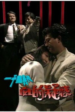 一千灵异夜之血的疑惑