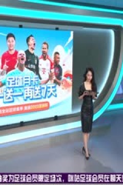 英超 曼城vs水晶宫 (娄一晨、刘越、姚安妮) 20231216