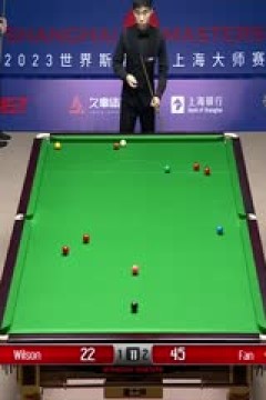 斯诺克加里·威尔逊2-6范争一20230911