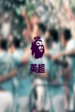 英超联赛 曼联VS诺丁汉森林 20241208