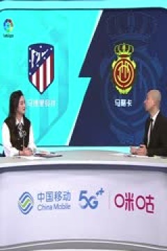 西甲 马德里竞技vs马略卡 20230426(刘畅、孙雷)