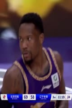 CBA常规赛第11轮 北京控股VS辽宁本钢 20231201(哈秋)