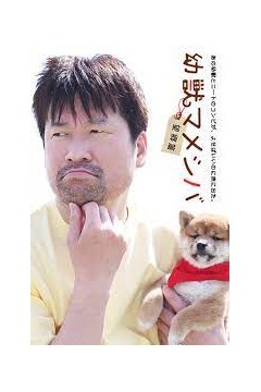 豆柴小犬望乡篇