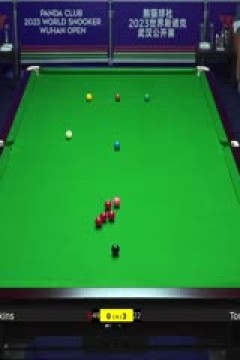 斯诺克罗伯特·米尔金斯2-5汤姆·福德20231011