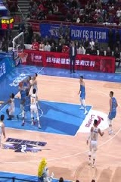 CBA常规赛第8轮 北京北汽VS深圳马可波罗 20231110(王冠证)