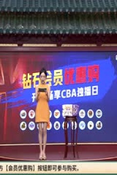 CBA常规赛第30轮 广东东阳光VS北京控股 20250112