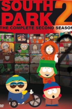 南方公园第二季
