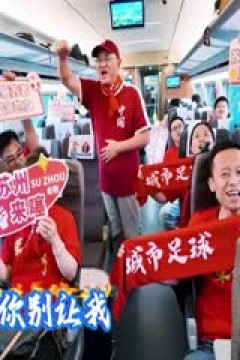 江苏城市足球联赛 镇江队VS无锡队 20250920