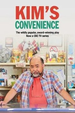 金氏便利店第二季