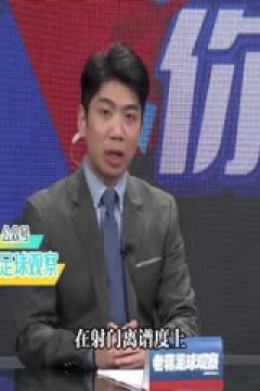 法甲 里尔vs巴黎圣日耳曼 (鹿中原、刘晶捷) 20231217