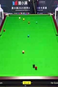 2025斯诺克西安大奖赛32进16贺国强5-4尼尔·罗伯逊20251009