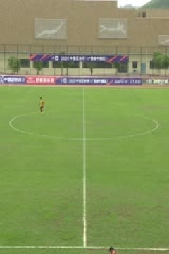 足协杯第二轮比赛 广西恒宸VS上海嘉定汇龙 20250419