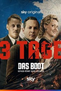 从海底出击第三季