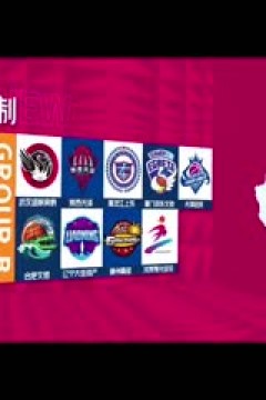 WCBA四分之一决赛 上海浦发银行VS山西竹叶青酒 20250308