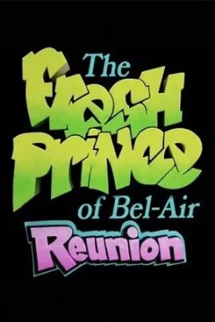 茶煲表哥：30年重聚