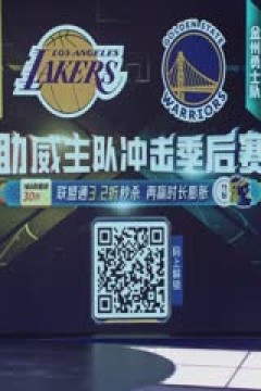NBA常规赛 勇士VS火箭 20240405