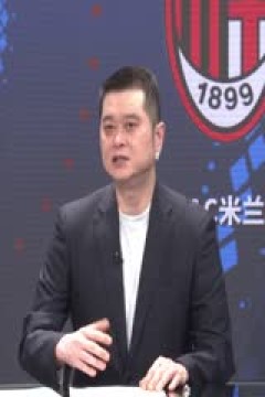 意甲联赛 乌迪内斯VSAC米兰 20250412