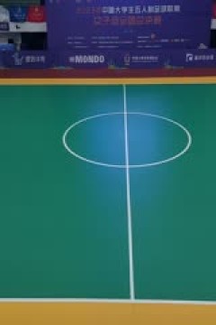 中国大学生五人制足球联赛(女子组总决赛)广西师范大学vs合肥工业大学 20231201