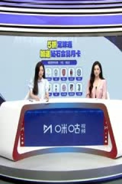 足球热身赛 曼城VS凯尔特人 20240724