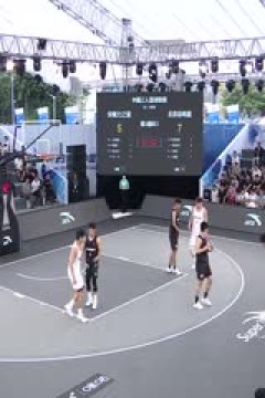 超三联赛安徽力之篮9.21北京启明星20231020