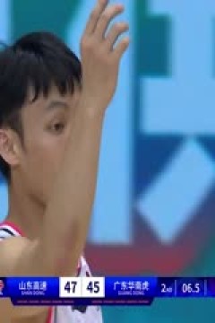 CBA常规赛第7轮 山东高速VS广东华南虎 20231108(杨健、陈正昊、小太阳)