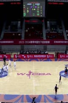 WCBA常规赛 上海浦发银行VS浙江稠州银行 20231207 (字诚) 20231207