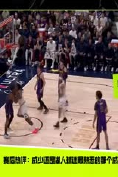 NBA常规赛 掘金VS凯尔特人 20250303