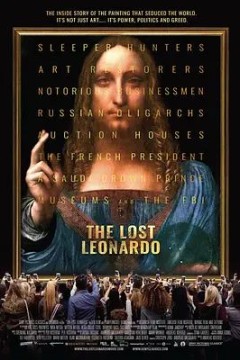 失踪的莱昂纳多