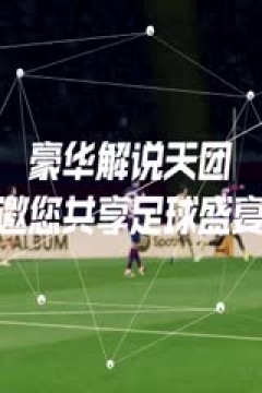 英超联赛 狼队VS利物浦 20240929