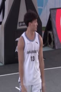 超三联赛全场回放20231005(二)