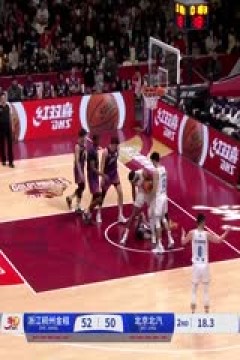 CBA常规赛第29轮 浙江稠州金租VS北京北汽 20250111