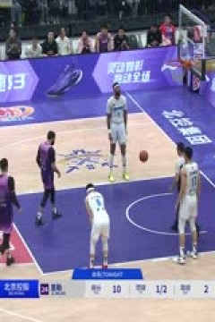 CBA季后赛四分之一决赛 北京控股VS北京北汽 20250421