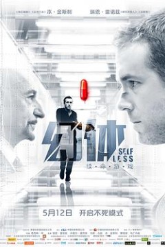 幻体：续命游戏(原声版)