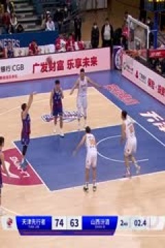 CBA常规赛第27轮 天津先行者VS山西汾酒 20240108(张浩岳)
